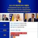 유일하게 대통령이 3명이나 있는 나라 이미지