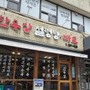 대구따로국밥 | 대구 중구 국밥 맛집, 1968년부터 이어온 한 그릇의 진심 '한우장' 설렁탕·따로국밥 후기