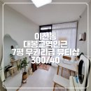 이천동대봉상가1 이미지