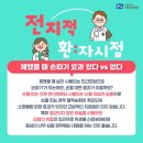 체했을 때 손따기 효과 있다 vs 없다 이미지