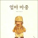 &lt;꽃에 미친 김 군&gt; 김동성 작가 첫 창작 그림책🌸마바사 ~2025.02.08~02.26