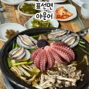 제주표선현지인맛집 보양식 해신탕 맛집 야문어