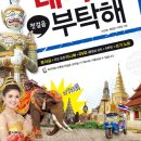 내게는 특별한 스페인어를 부탁해 이미지