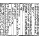 古方[5614]雪谷(설곡) 鄭誧(정포)-春晩(춘만) 이미지