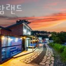 태안팜랜드 | 태안펜션 태안팜랜드 태안갯벌 근처 태안숙소 위치 가격 서비스