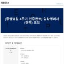 의료법인 대아의료재단 이미지