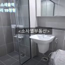 소새울역신일해피트리 이미지