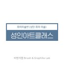 비앤지랩미술학원