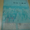 건강기록부 이미지