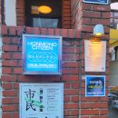 금계노모당 | 서면 전포 혼노모시티즌 _ 안주, 술 느낌 좋은 힙한 술집 , 메뉴 추천