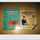 소방설비전기기사(필기.실기)와 소방설비기계기사 실기와 교환하거나 팝니다.(사진있음) 이미지