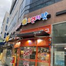 오렌지팟 이미지