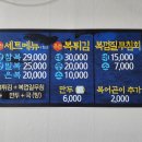 원대복집인동점 이미지