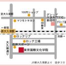 동경일본어학원 이미지