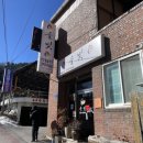 태백생선구이 이미지