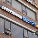 천프로짐 | 개인PT 헬스 둘 다 가능한 사당역 천프로짐, 직접 다녀온 후기