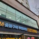 난곡동-20 | 난곡동(서울시 관악구 신림동) 무한리필 고기싸롱 방문 후기