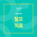 연세에이앤비피부과의원 이미지