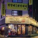 남경세탁전문점 | 카페] 다양한 원두, 셀프빨래방 바로 옆, 내돈내산 후기 (feat.양재24시셀프빨래방, 주차, 사용방법)
