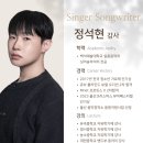 울산 보컬학원 고르는 기준, 현역 뮤지션에게 배우면 뭐가 다를까? 싱어송라이터 정석현 강사님
