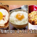 계란밥