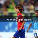 2014 아시안게임 여자축구 조별리그 2차전 대한민국:10 - 0:인도 이미지