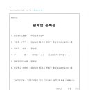 (주)한성종합관리 이미지
