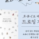 펜드로잉A 이미지