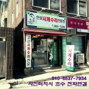 한빛시계수리