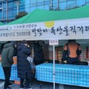 축산물직거래장터 이미지