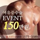 유로진남성의원 이미지