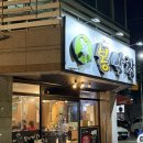 씨유 대구북구서변점 | [대구/북구] 미스터봉막창 서변점 | 쫄깃한 막창이 맛있는 서변동 고기집 추천