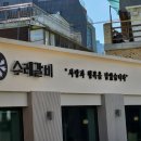 수레국밥 이미지