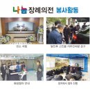지체장애인협회 수성구지회 | 서비스 지원)-장례식장 저렴한곳.저렴한 장례식장.동구.서구.북구.남구.수성구.칠곡.경산.하양.영천.구미.