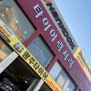 송하카센타 | 타이어 공기압 경고 무시했다가 큰일 날 뻔 중고타이어 교체로 23만원 아꼈다!