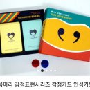 그림책감정코칭 지도사 2급 이미지