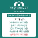 금은공인중개사사무소 이미지