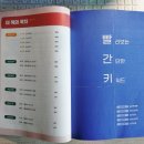 2026년 2회 임상심리사2급 필기 합격 후기