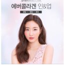(NO.1이너뷰티 브랜드) 엄마와 함께 "에버콜라겐 인&amp;업"으로 동안모녀프로젝트 시작