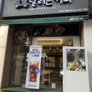 창원샌드위치 알찬 달리는커피 도계명서점 최고야