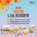 무주군농특산물판매장 뉴스1
