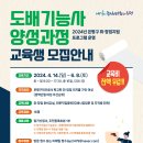도배기능사 이미지