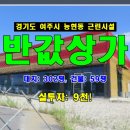 여주-0531 이미지