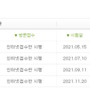 마법천자문과 급수한자 이미지