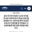 놀다 친구와 부딪힌 사고로 우리집의 6살 슈퍼히어로가 하늘나라로 출동했습니다. 이미지