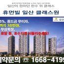 휴먼빌 일산 클래스원 일반아파트분양중 일산아파트 일반분양정보,계약금5%,중도금무이자 이미지