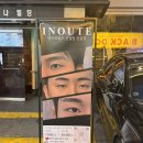 잠실 남자친구 남자 눈썹 맨즈 컨설팅 후기 &#34;인아우트맨즈&#34;