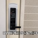 정왕본동열쇠