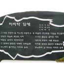 하구3리 이미지