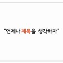 글을 진짜 잘써야 하는 사람, 바로 직장인 이미지